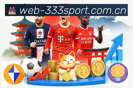 333体育 体育赛事与数据服务平台